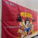 하하 아트홀 | 명지 하하아트홀 백설공주 뮤지컬 내돈내산 솔직후기