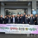 함께하는축산물공판장