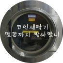 코인워시빨래터 이미지