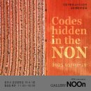 인더눈(in the noon)