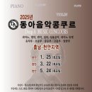 피아노멜로디 음악교습소 이미지