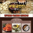 황금반찬 이미지