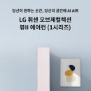 엘지에어컨 - 화성시 서해로 1399-4 | 엘지에어컨
