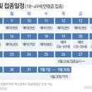 백신 접종 예약 스케쥴 이미지