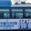 청주웰치과의원 이미지