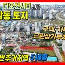 구암동518 이미지