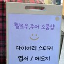 헬로우 주어 이미지