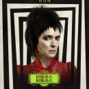 비틀쥬스 비틀쥬스 (Beetlejuice Beetlejuice, 2024)