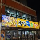 부산 서면맛집 쪽갈비맛집 부산쪽쪽갈비