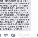 준녀들아..나 예치금 이중등록이야...? 이미지