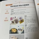 땅끝햇살찬영농조합법인 이미지