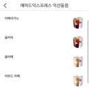 매머드익스프레스익선동점 이미지