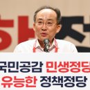 저출생-의료개혁. 與 1호 법안은 ‘5대 분야 패키지’ 이미지