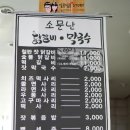 소문난닭집 이미지