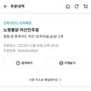 노랑통닭인주점