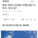 킹스맨1 한국 버전 떳다 ㄷㄷㄷㄷ 이미지