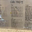 호시정 이미지
