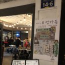 오성산장 이미지