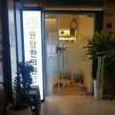 정훈한의원 이미지