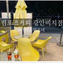 컴포즈 광안비치 네이버블로그