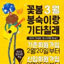기타칠래 이미지