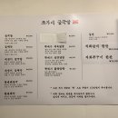 조가네굴국밥 이미지