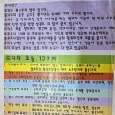 오송오디로체험관광농원