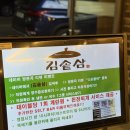 대파솥뚜껑삼겹살 | [석수동 맛집] 직점 담근 대파 김치와 솥뚜껑 삼겹살 맛집, 김솥삼 본점 방문 후기!!