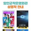 함안작은영화관 네이버블로그