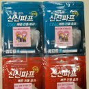 신신제약 주식회사 - 2557 | 빠른진통효과 파스 로 안양6동맞춤형복지팀답례품 을 제작해드렸어요!:)