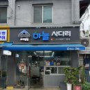 신장시장 | 하남맛집 신장시장 하늘사다리김밥 돈가스김밥 묵땡김밥 포장 후기