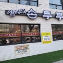 석바위시장역 1번 출구 이미지