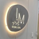 더해봄에스테틱 이미지