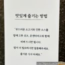 (주) 홀덤존 안양평촌점 | 안양 평촌학원가 맛집 가볼만한 일본 가정식집 삼인행 안양 평촌점 방문 리뷰