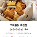 오빠통닭효천점 이미지