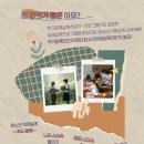 50플러스미래설계사회적협동조합 이미지