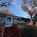 개똥이네캠핑장 | 홍천맛집 개똥이네애견캠핑장근처 막국수맛집 원소리막국수