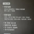 광주대항외과
