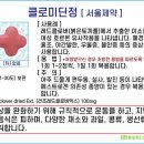 클로버팜약국 이미지