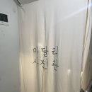 광진구/건대 정말 친절했던 &#39;마달리사진관&#39; 여권/ 민증사진 후기
