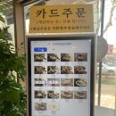 연스시 | 미아리 우동집 신길대림점 김밥 면 전문점 신규오픈 연스시