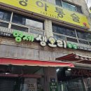 형제오리 이미지