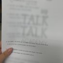 유창영어학원 | 톡톡어학원 홍대점 한 달 후기｜홍대직장인영어학원 꾸준히 다녀본 솔직 후기