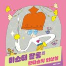 멋진의상실