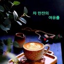 여유