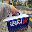 파리바게뜨 (월곡동아점) | 파리바게트 두쫀팝 케이크 | 두쫀쿠 케이크 매장 구매 후기