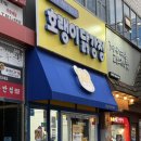 뚜레쥬르 테크노유가점 - 13025 | 뚜레쥬르 테크노유가점