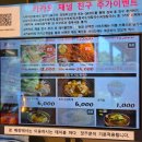 세븐일레븐 의정부고산점 | 의정부 고산동 맛집 "담가화로구이 의정부 고산점" 솔직후기
