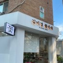 김미경 | 역삼역 꽃집 추천｜김미경 플라워 어버이날 꽃다발 후기