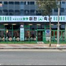 증산축산 이미지